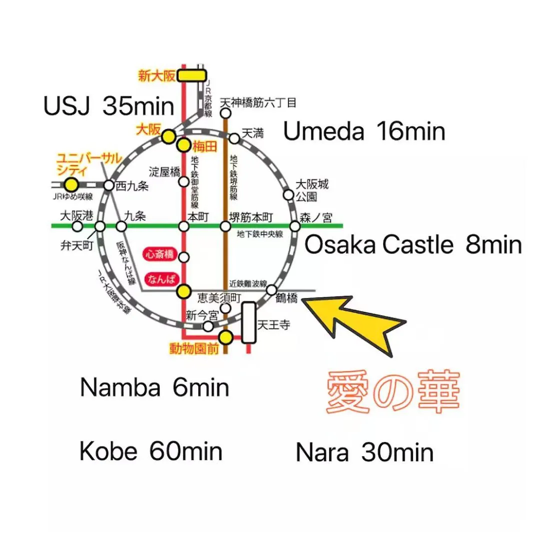 Apartmán 愛の華 Ósaka